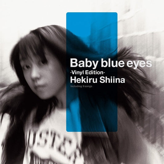 Baby Blue Eyes (Soundtrack) [LP] (Clear Blue Vinyl)