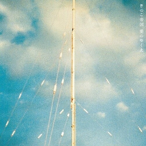Ai No Yukue [LP Japanese Import]