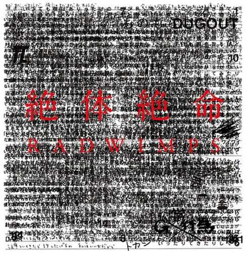 Zettaizetsumei [2LP Japanese Import]