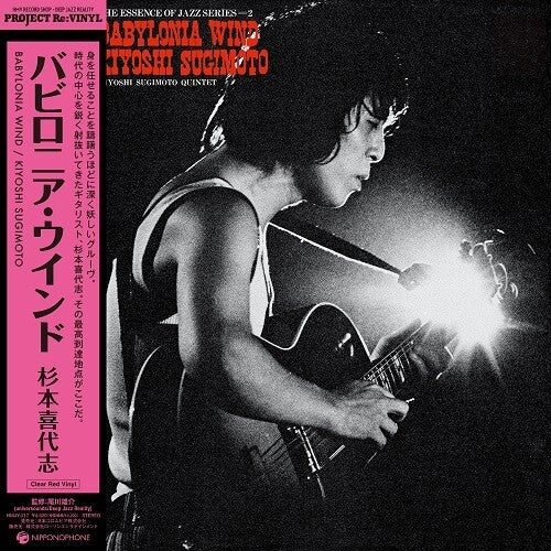 Babylonia Wind [Red Colored Vinyl]