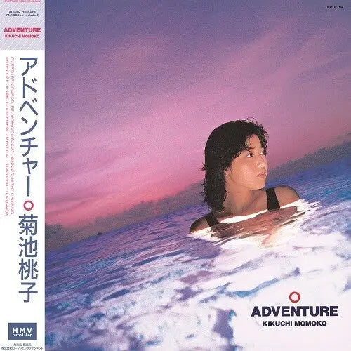 Adventure [Pink Vinyl]
