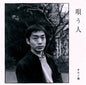 Utauhito [Vinyl]
