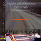 ALFA/YEN Records 1980-1987: Techno Pop [Vinyl]